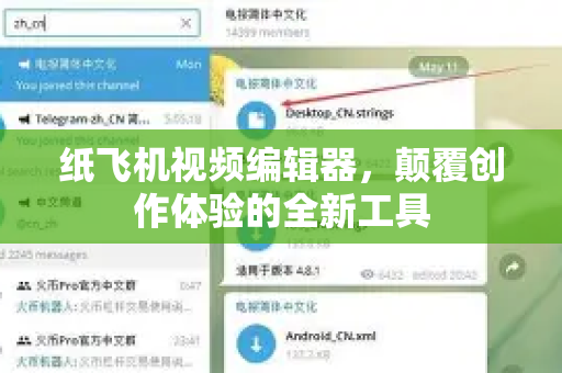 纸飞机视频编辑器,颠覆创作体验的全新工具-第1张图片-纸飞机下载官网 - 纸飞机PC桌面版 | 官方下载中心 纸飞机视频编辑器,颠覆创作体验的全新工具-第1张图片-纸飞机下载官网 - 纸飞机PC桌面版 | 官方下载中心